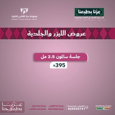 ابرة سالمون 2.5 مل