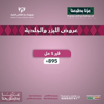 فيلر1مل